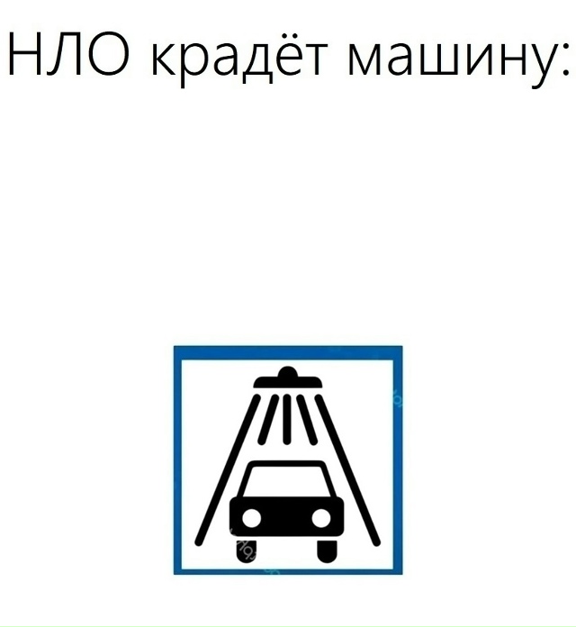 Машина под душем