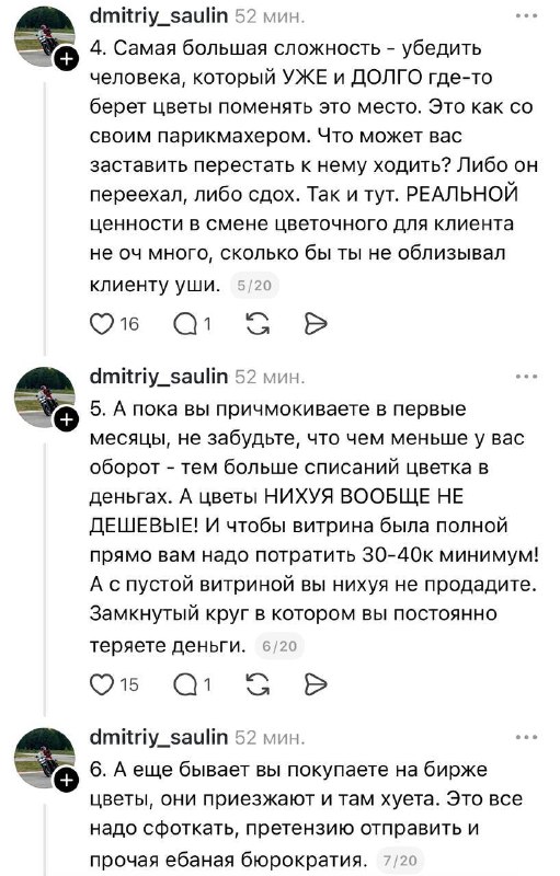 Нет денег на маркетинг — идём на курсы горлового
— предприниматель поделился историей открытия своег