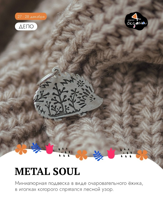 Подарки под ёлочку: 6 идей от мастеров маркета
Созданн...