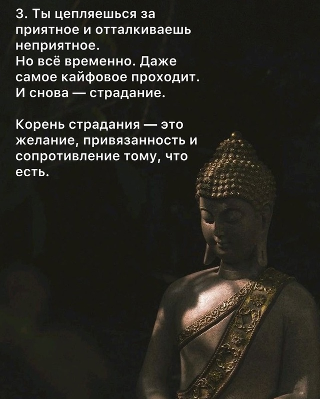 Немного мудрости от Будды.