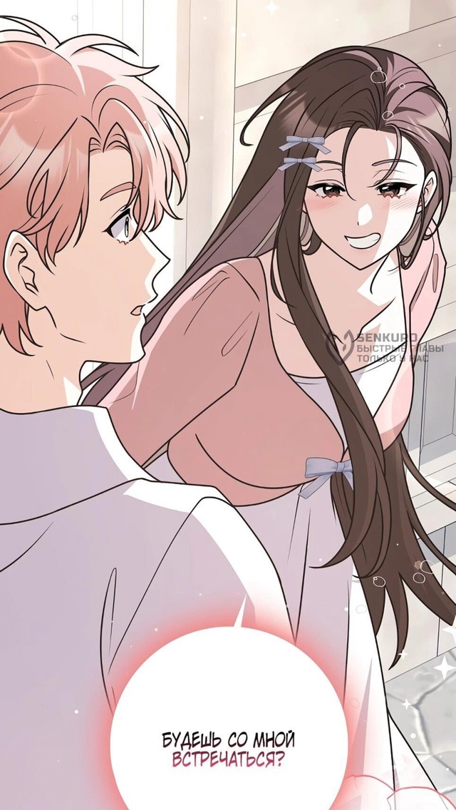 #Друзья_так_не_делают
#Hexe@manga_hwa