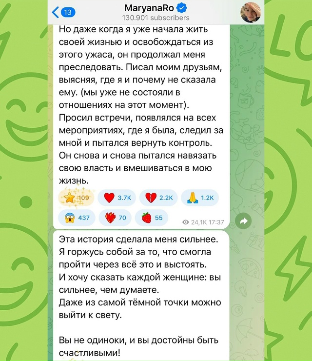 Блогерша Марьяна Ро сделала громкое заявление об отно?...