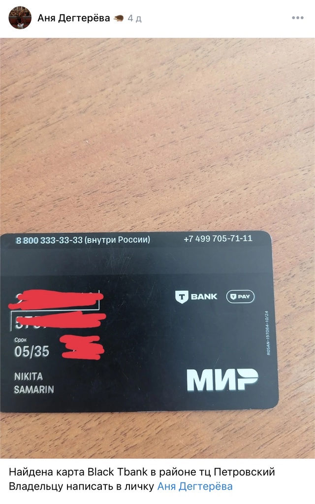 НАШЛИ