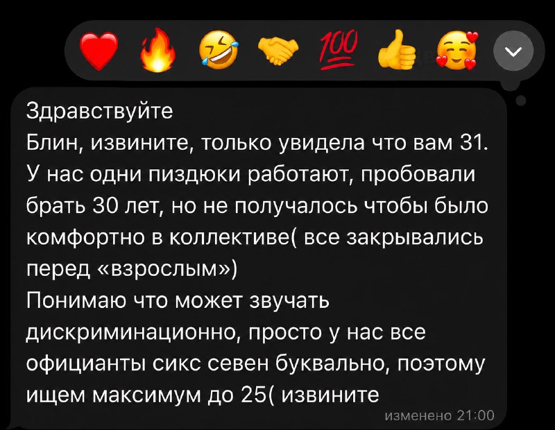 30-летние пенсионеры начали сталкиваться с отказами при приёме на работу из-за возраста