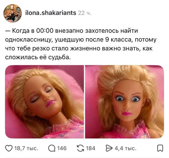 Кто из вас, девочки? 😁