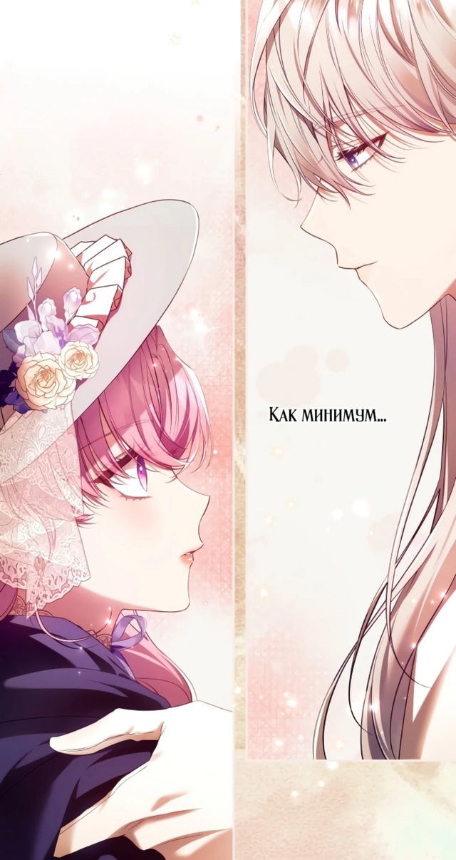 #Цветок_держащий_меч
#Hexe@manga_hwa