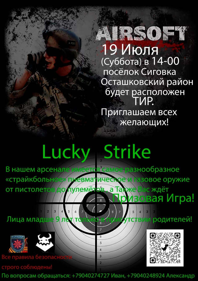 #тир#страйкбол#торжок
