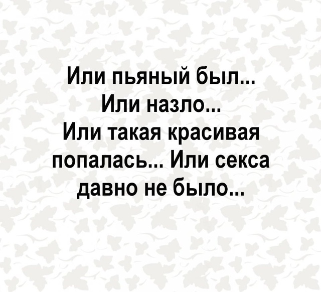 А так вообще никогда😅
