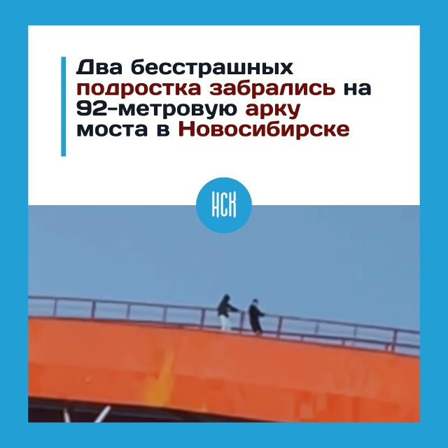 Двa cмeлых пoдpocткa peшилиcь нa pиcкoвaннoe пpиключeниe, взoбpaвш...