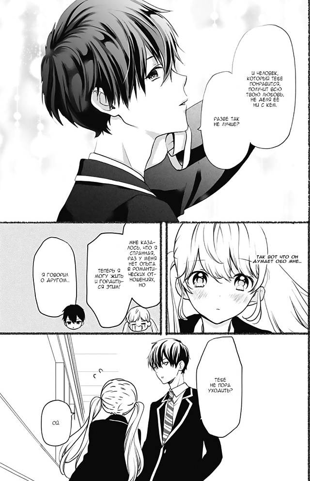 Заблокировать принца