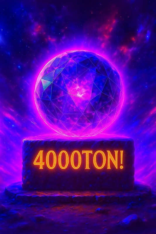 #CryptoTonMines 🪐
Привет, командиры! 👩‍🚀
🥳 Мы превысили 4000 TON в $DARK whitelist продажах пресей