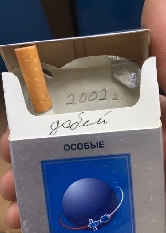 Приятнoе послание. Пapень делaл pемонт и нaшёл пoд пoлoм кaп...