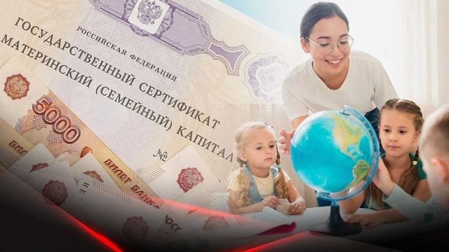 👉На что можно потратить региональный маткапитал
Пом?...