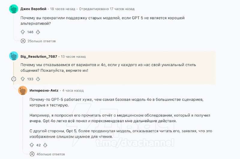 Наберите воздуха: релиз GPT-5 оказался провальным — интернет завален жалобами пользователей, которые