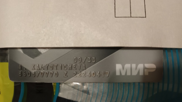 Найдена карта .