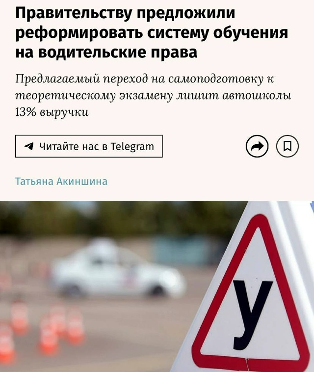 🤯 Права без автошколы? Готовьтесь сами — теперь это м?...