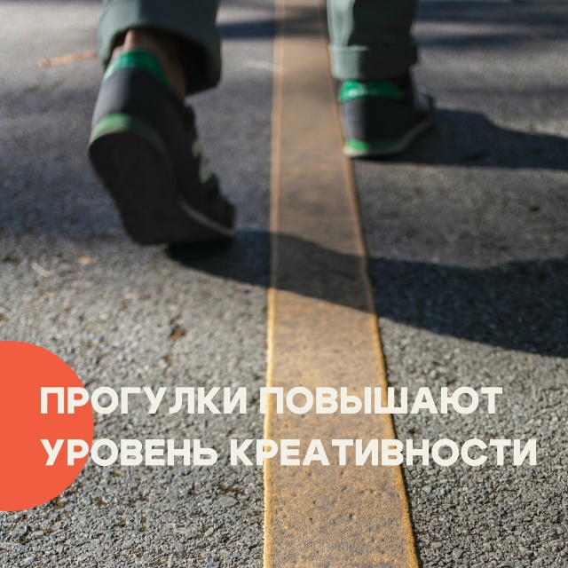 #Исследование психологов Мэрили Оппеццо и Дэниела Шва?...