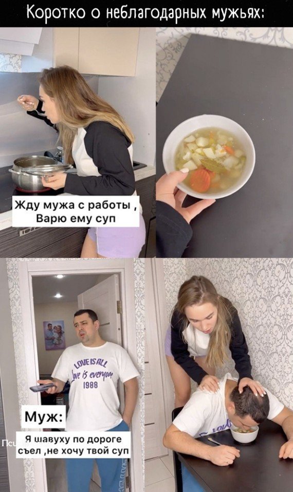 Главное, сам поел, а жене не привез 😅