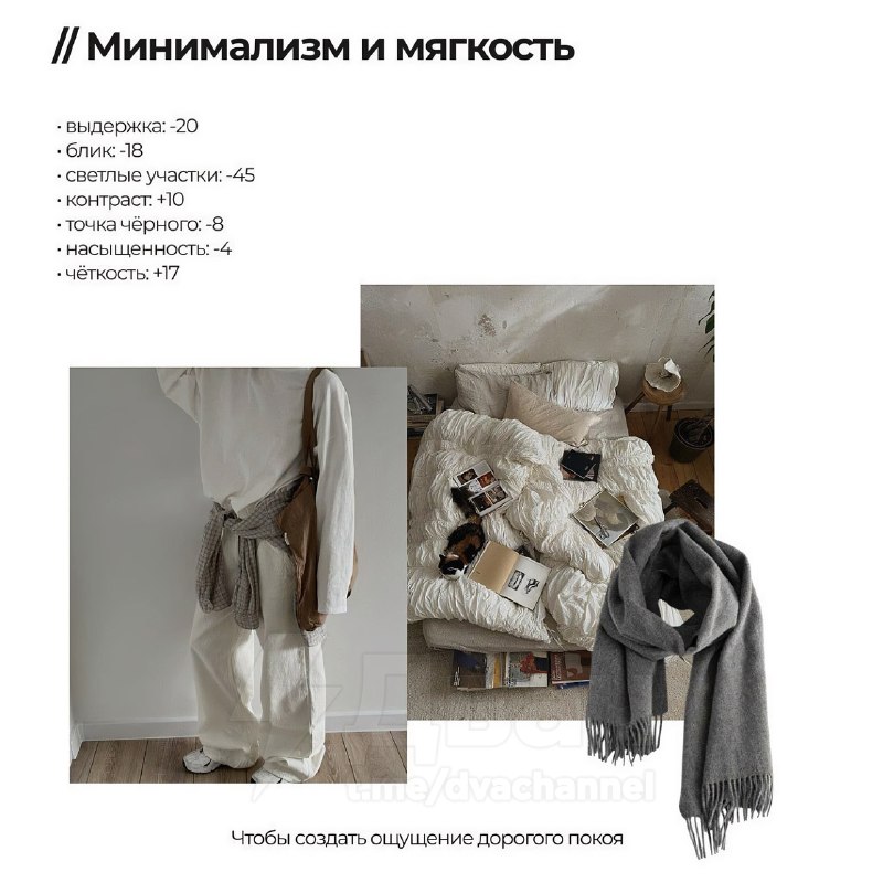 Редачим фотки нескучно: в Сети нашли четыре простых пресета, которые можно сделать прямо в настройка