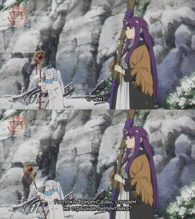 Провожающая в последний путь Фрирен 🎬 4 серия