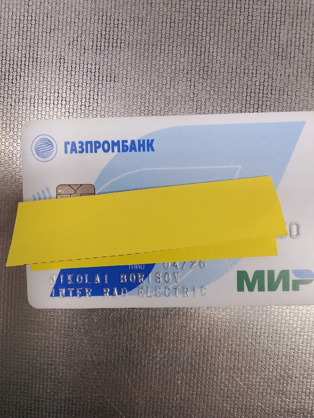 Уважаемый владелец! Вы забыли карту в банкомате. Спраш?...