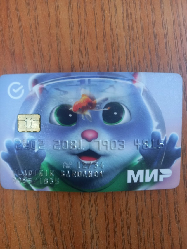 Оставлена карта в магазиньчике