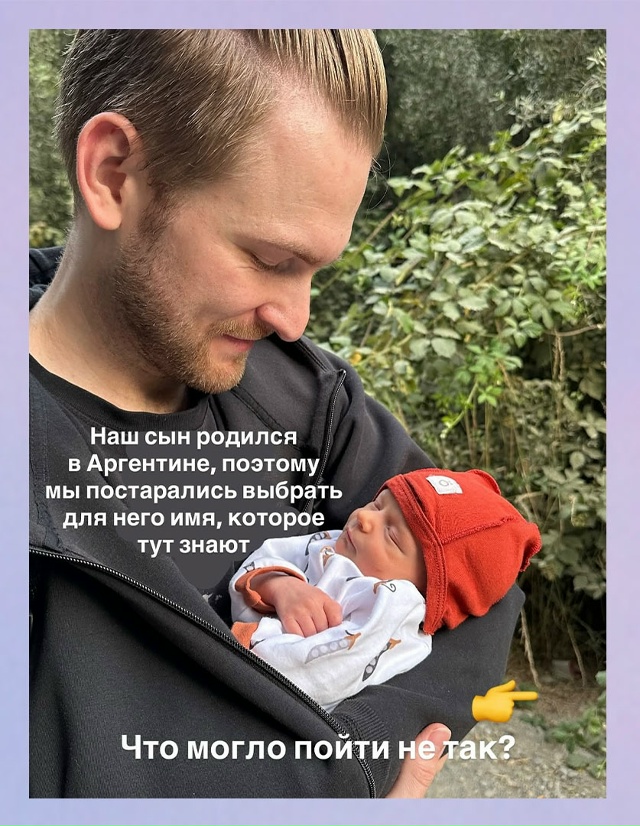 Не секрет, что сейчас очень модно рожать в Аргентине, ч?...