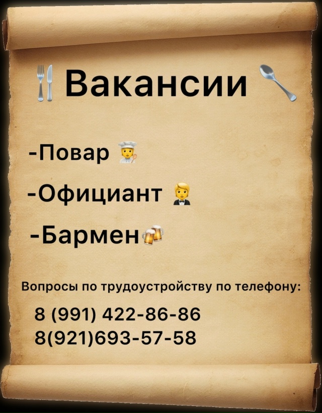 🍽️ВАКАНСИИ🍴
В кафе на постоянную основу требуются :
...
