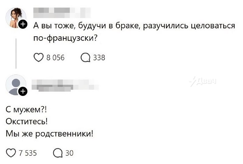 Инцест — дело семейное