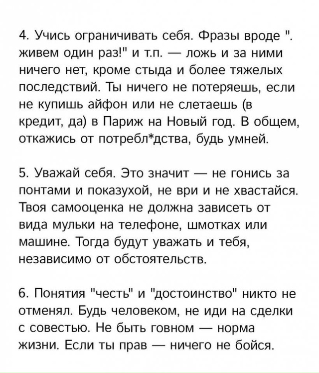 Если бы я знала это 20 лет назад...