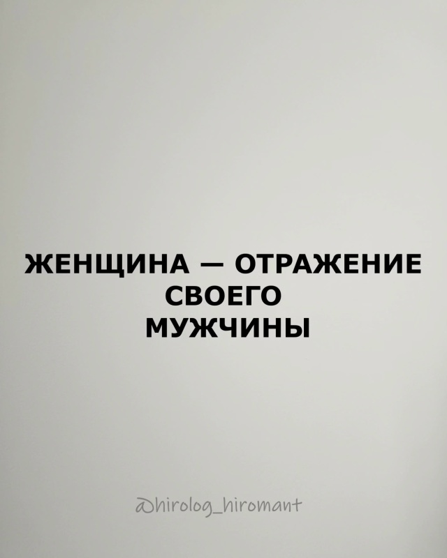 Женщина возвращает не слова, а состояние. Всё, что ты со...