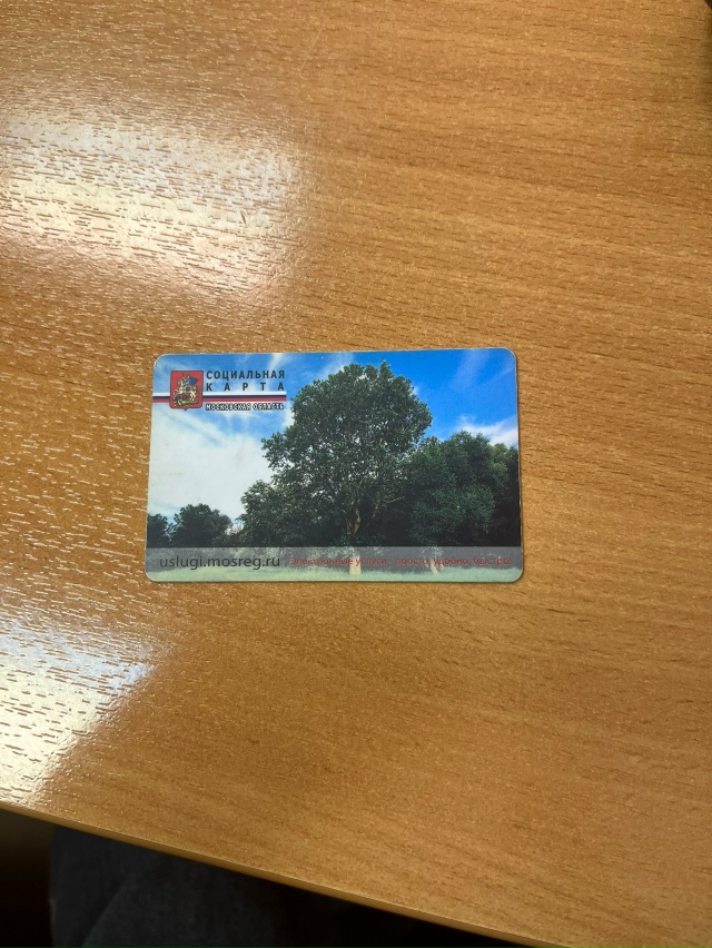 22.11 нашёл карту в метро, Снежана отзовись