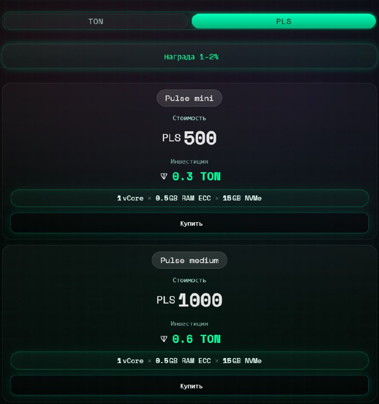 #Pulse_Network
В сети Pulse Network появились новые ноды, которые можно купить за наш токен PLS и