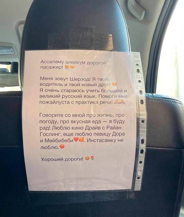 Примерно так должна выглядеть ассимиляция всех мигран...