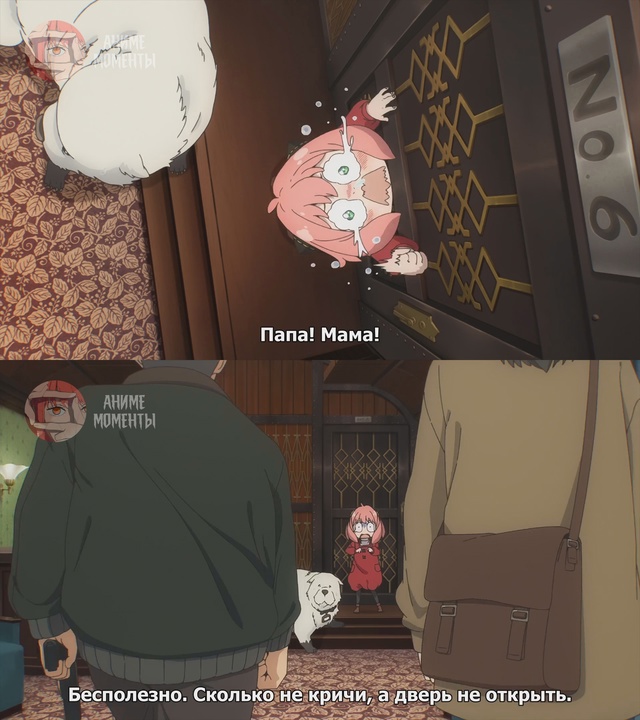 Семья шпиона — Код: Белый ? Фильм