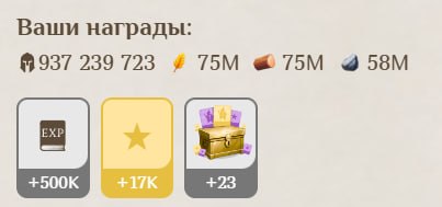 #Fomo_Fighters ⚔️
Еще пара клановых побед!
Удалось заработать немного токенов 👌
Всего у меня в эт