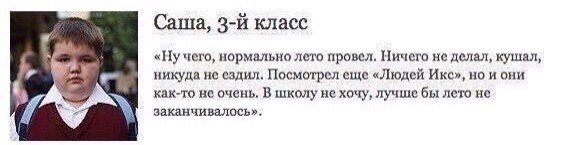 жзн. А Вы заметили, что лето скоро закончится? ...