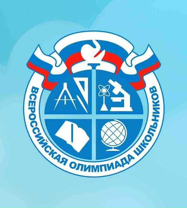 📌В настоящее время проходит муниципальный этап Всеро...