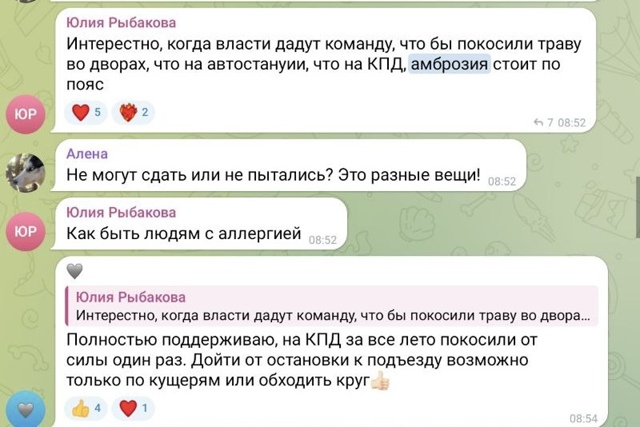 Очень забавно было читать ответ администрации свердло...