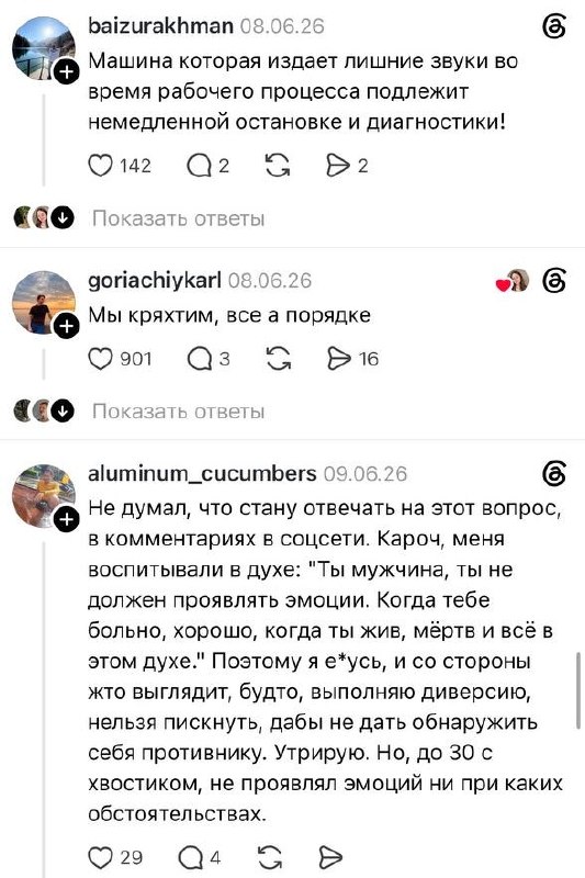 Ору, мужчин в сети спросили, почему они НЕ стонут во время секса.
Ответы сторонников бесшумного ре