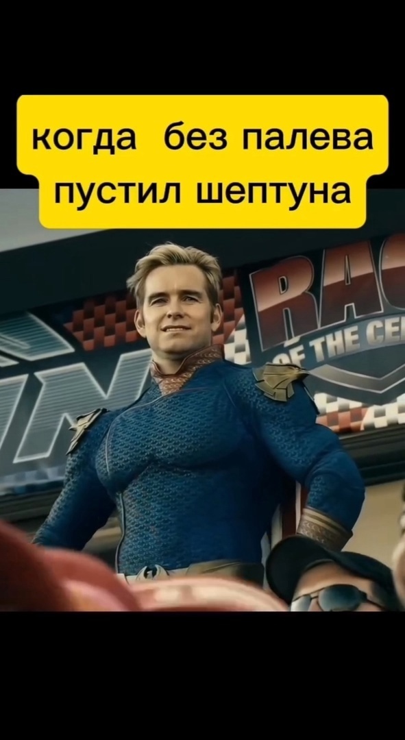ты знаешь кому это отправить