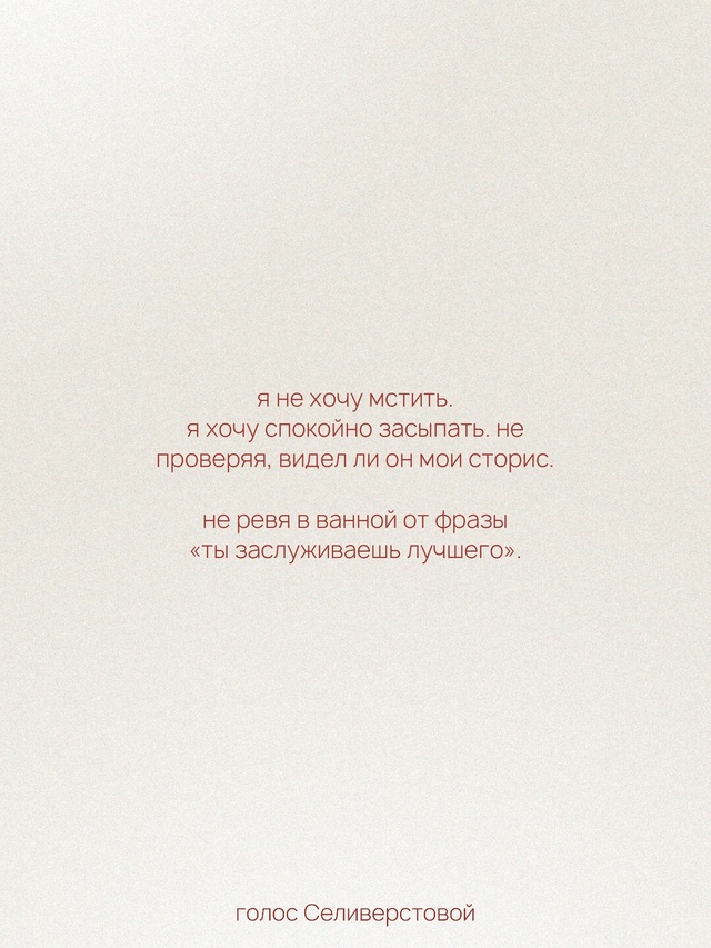 Иногда мы путаем тоску по человеку — с тоской по облег?...