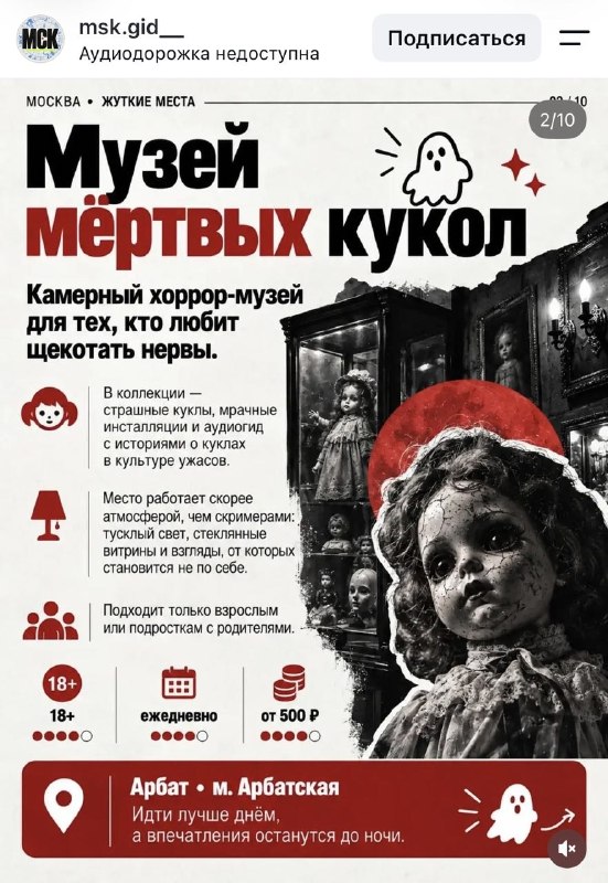 Лол, московское медиа сделало подборку мест в Москве, где можно смачно «обос**ться» — это локации с