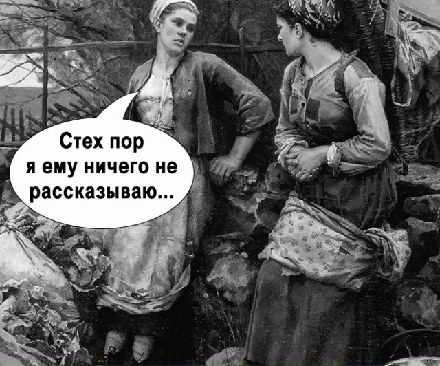 Лишь бы не узнал)