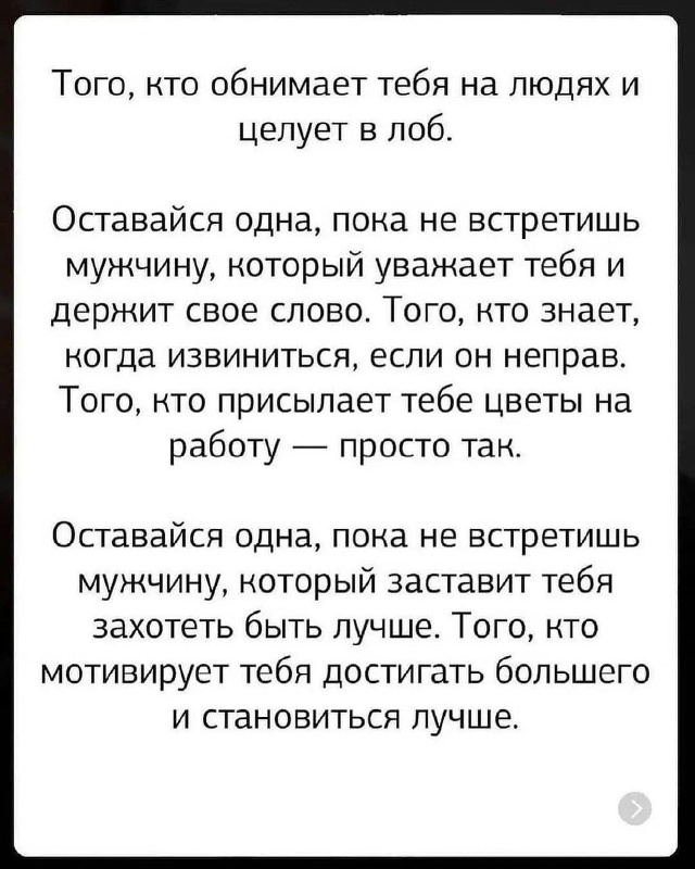 И самой нужно обладать пониманием, что значит быть дос?...