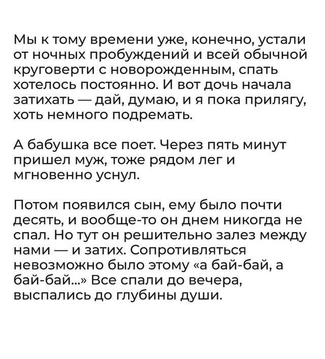 Счастливое воспоминание
