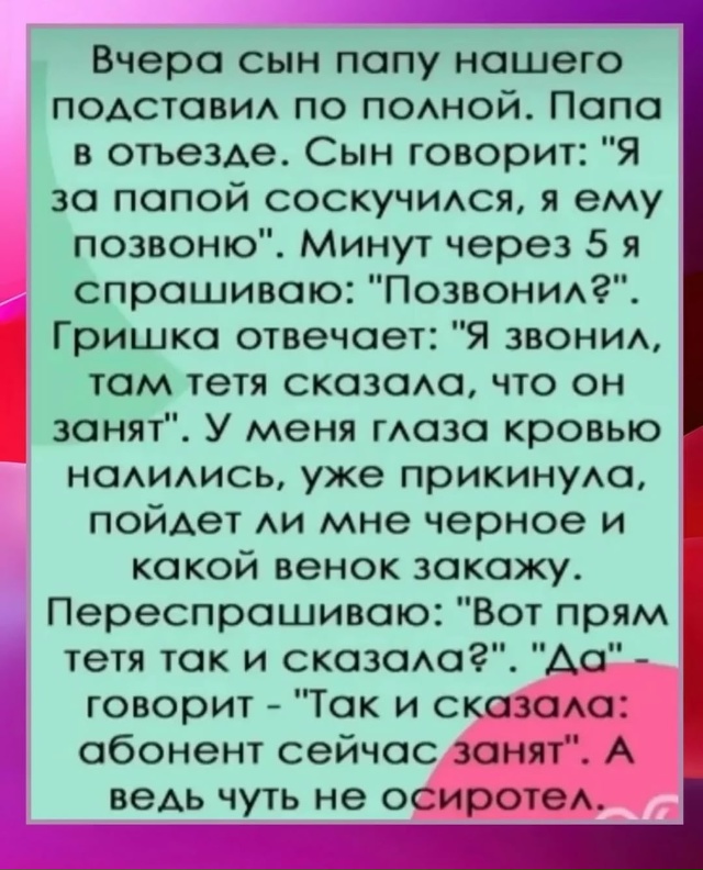 НЕМНОГО ЮМОРА... 😏