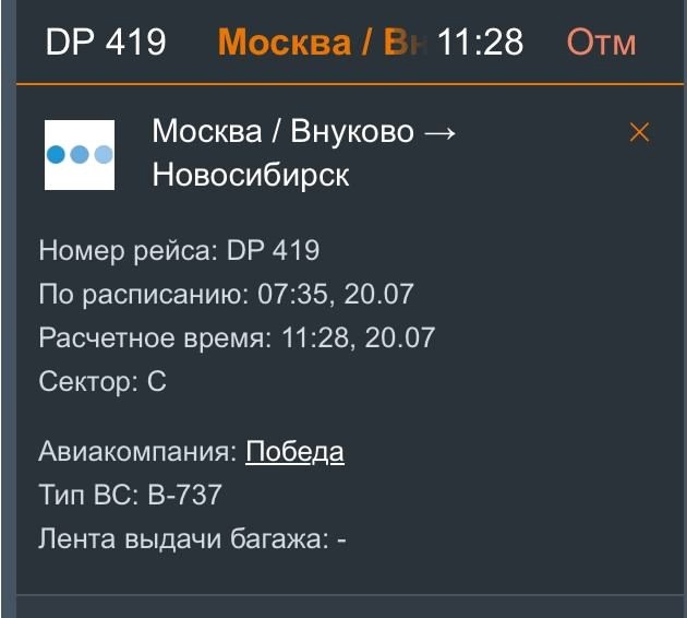 Авиapeйcы из Μocквы в Ηoвocибиpcк oтмeнили из-зa aтaки дpoнoв
Β ...