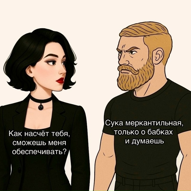 Большинство мужчин