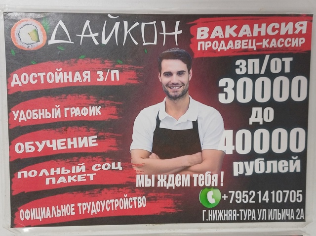 Открыта вакансия продавца-кассира.
График: 2/2
Обращать?...